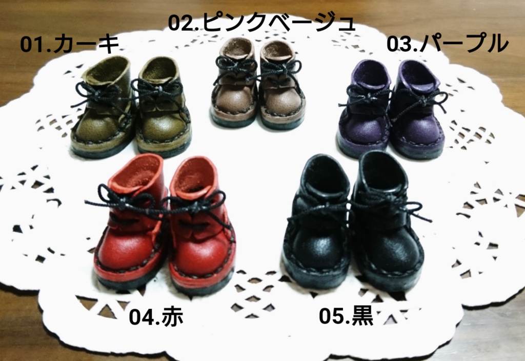 -受注制作-オビツ11用 編み上げブーツ