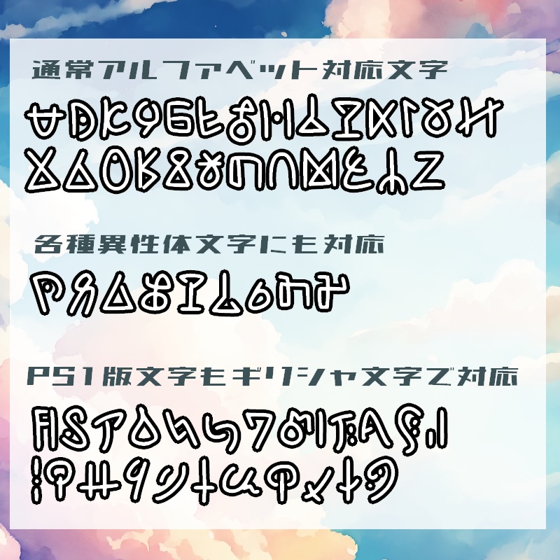 Phantomaile Art Font