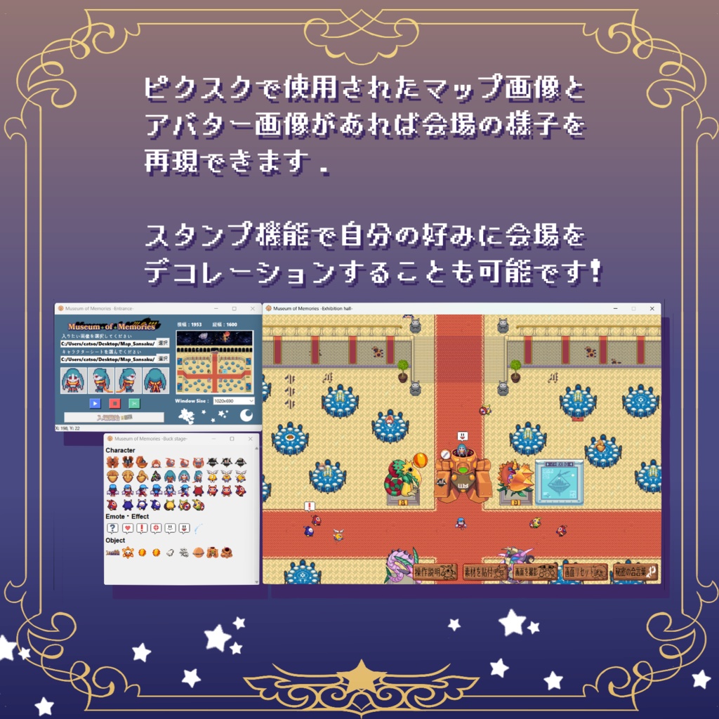 Museum of Memories ピクトスクエア再現アプリ