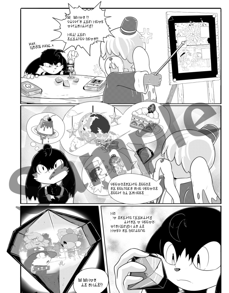 【既刊】Re. Ulexite Ver.03