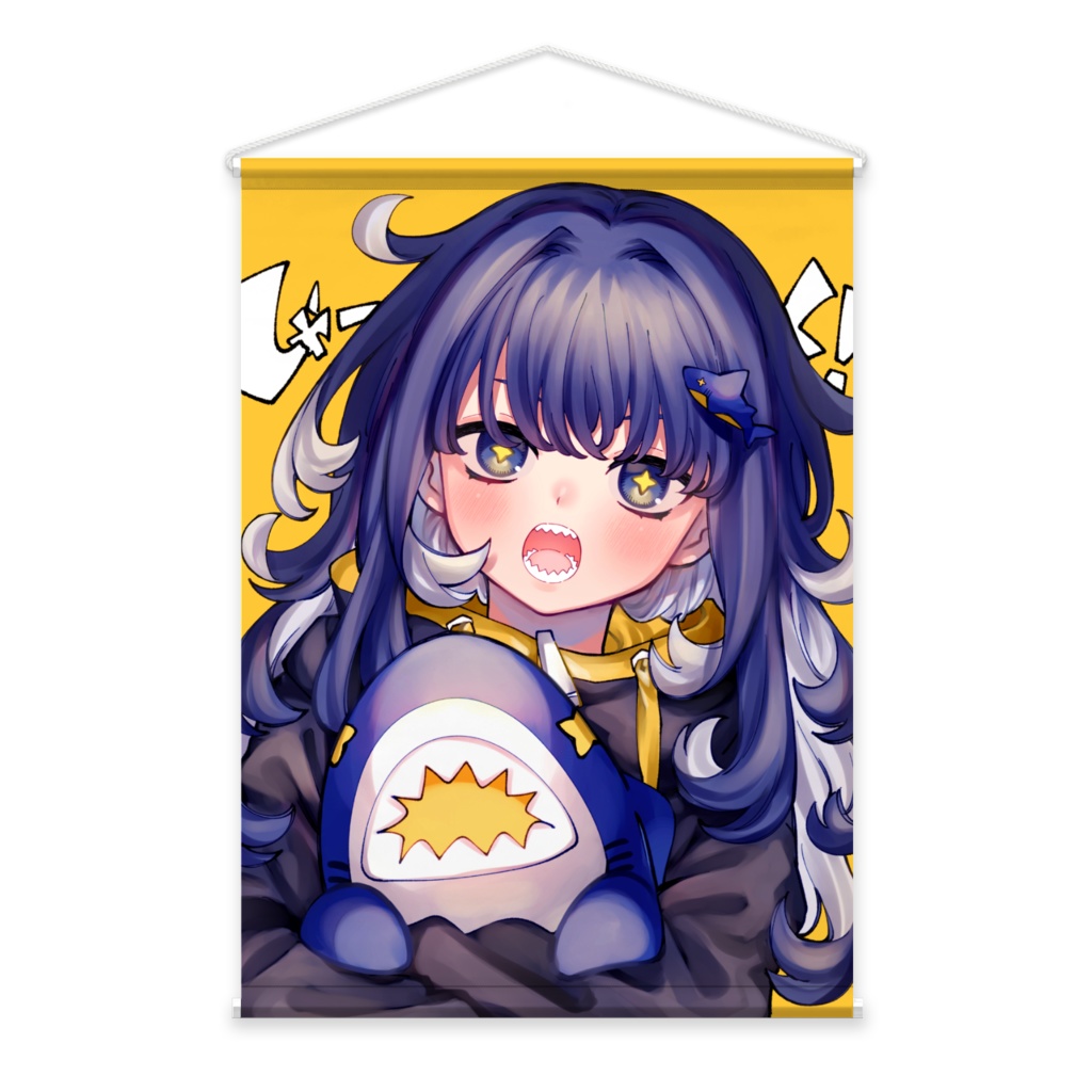 しゃーく!タペストリー
