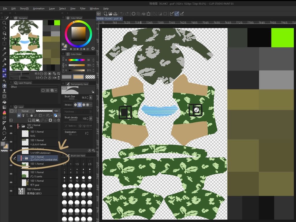 現場猫 タクティカルオプション 用 コンバットシャツ テキスチャー
