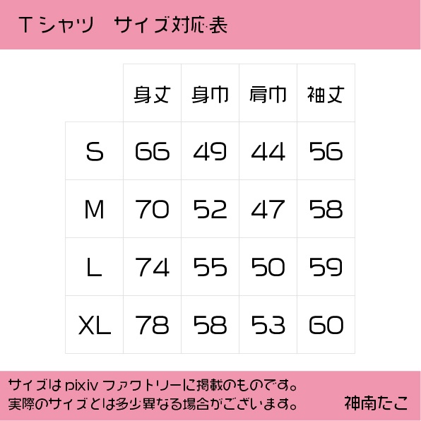 地雷ちゃんTシャツ(カラフル)