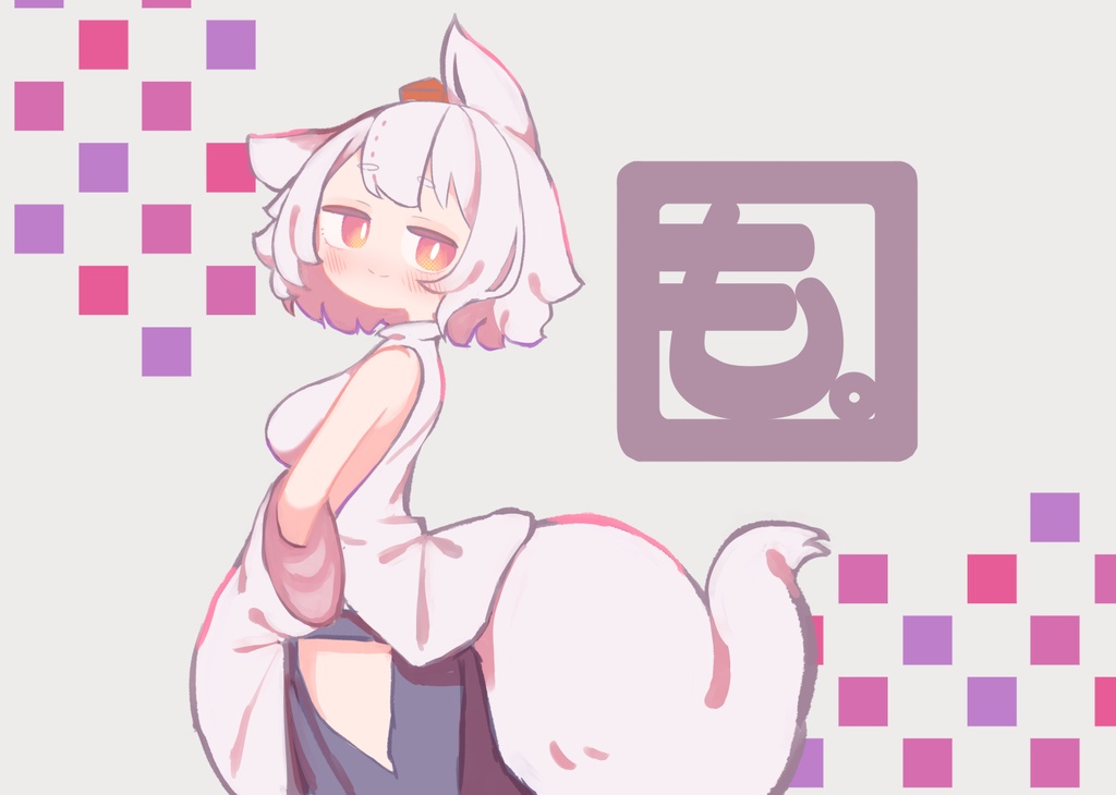 も。