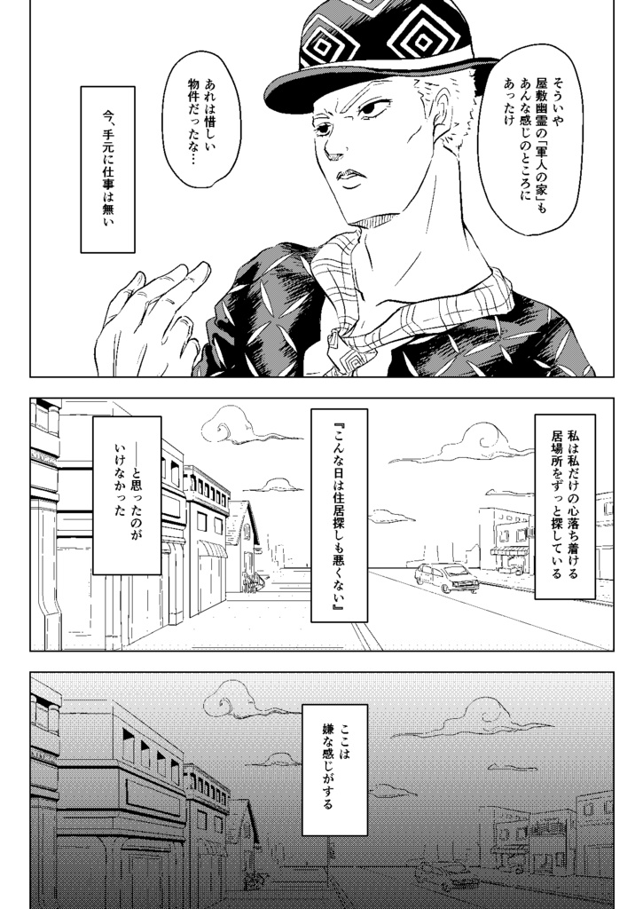 遠い家路 あまみ屋本舗 Booth