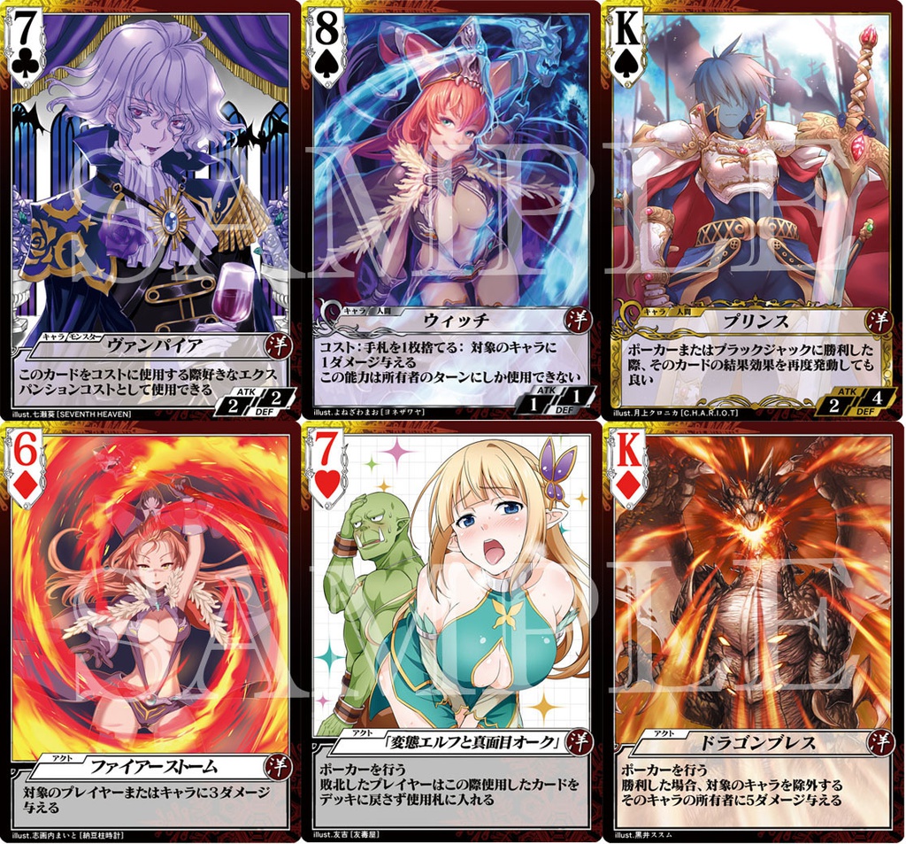 カルテ・シャスールスターターデッキセット和・洋