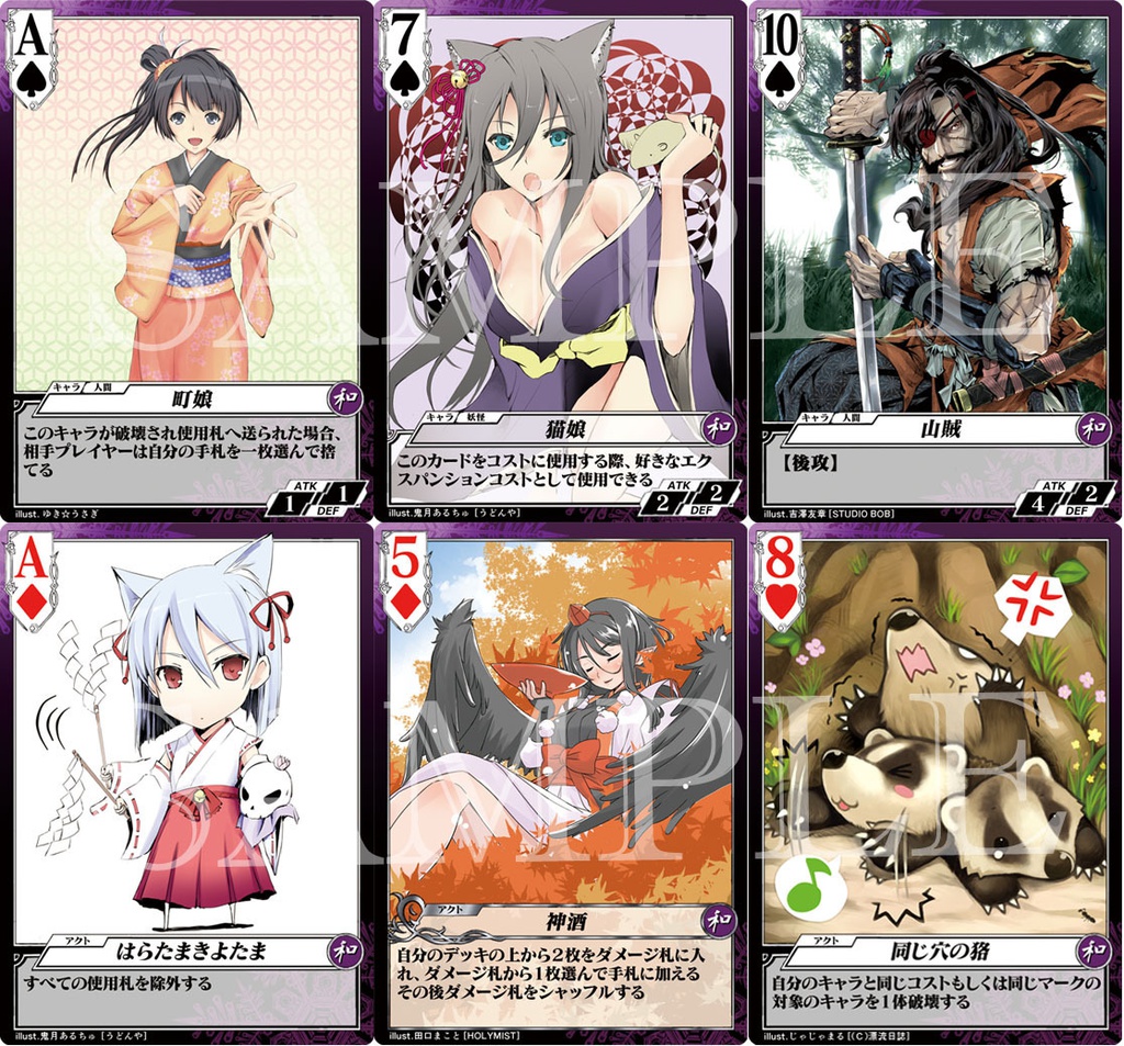 カルテ・シャスールスターターデッキ2セット「和・洋」「未・現」