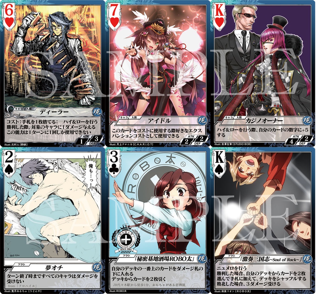 カルテ・シャスールスターターデッキ2セット「和・洋」「未・現」