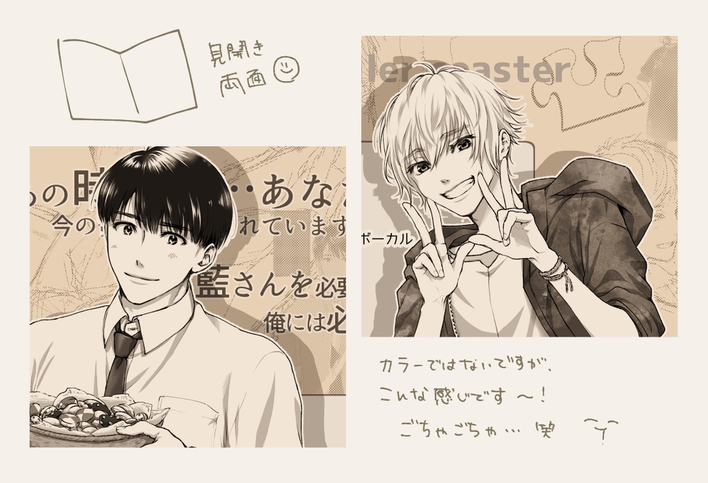 創作BL「スピリットランプ」紹介フリーペーパー