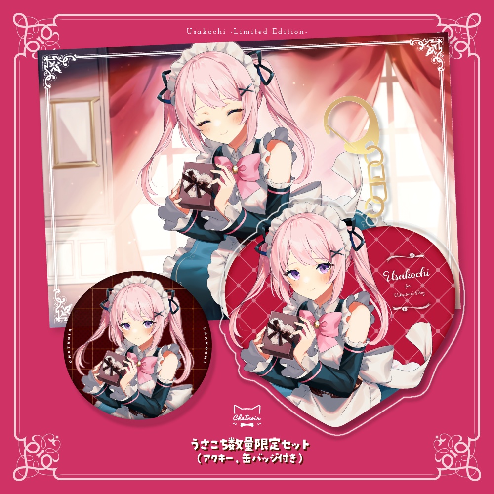 ダウナー系メイド(CV.うさこち)/数量限定セット