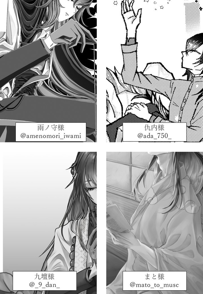 初恋 #13日は数珠さにの日 2019-2020