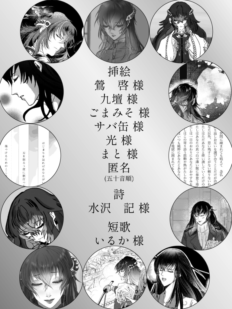 ひかりふれ #13日は数珠さにの日 2020-2021