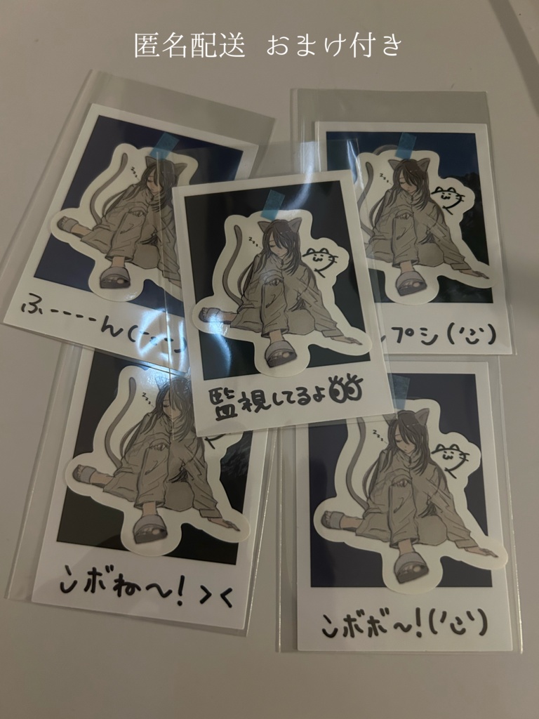 真面目に生きるステッカー（おまけ付き）