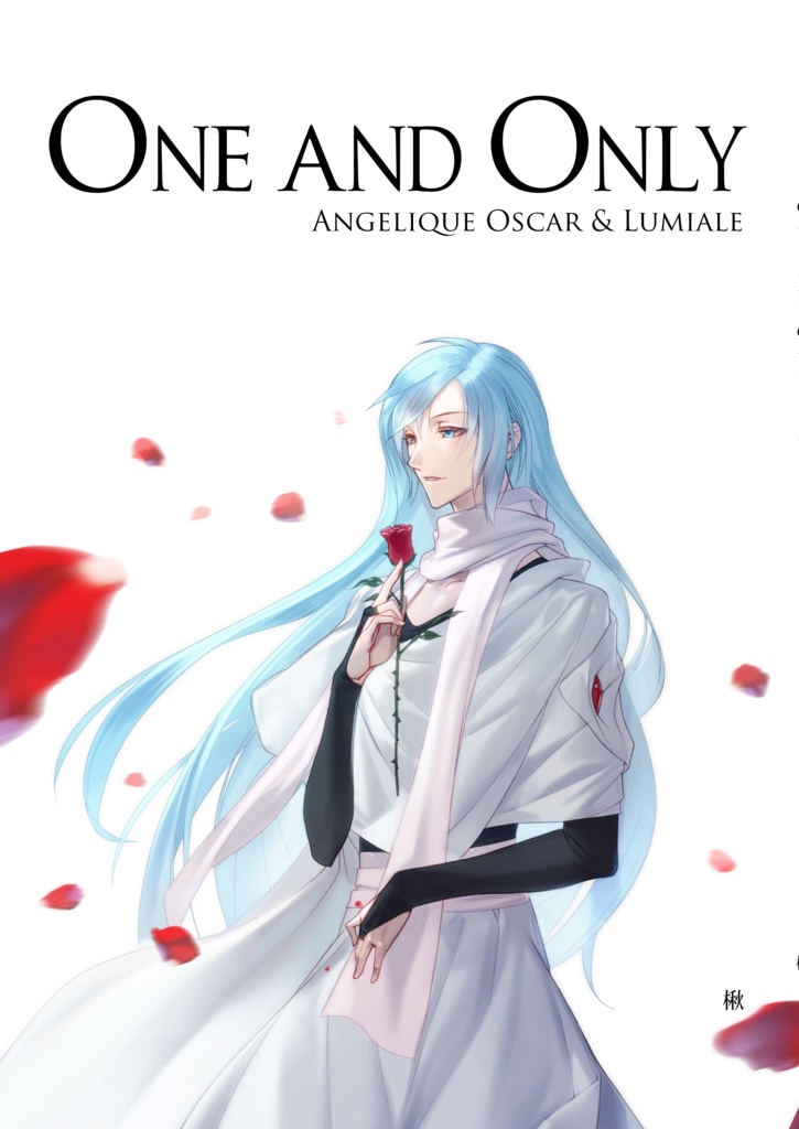One and Only（B5判 オンデマンド印刷）