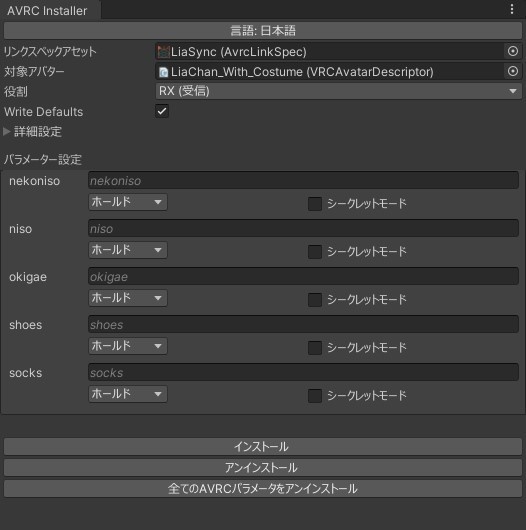 【VRChat用ギミック】Avatar Remote 【アバターリモコン】