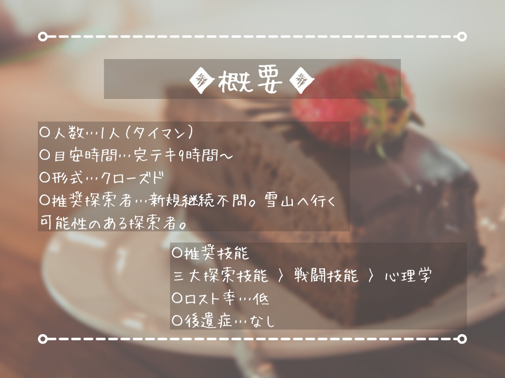 タイマンシナリオ「甘い幸せを少しだけ」