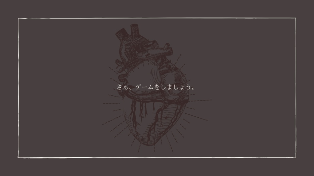 CoC「赤色の心臓」