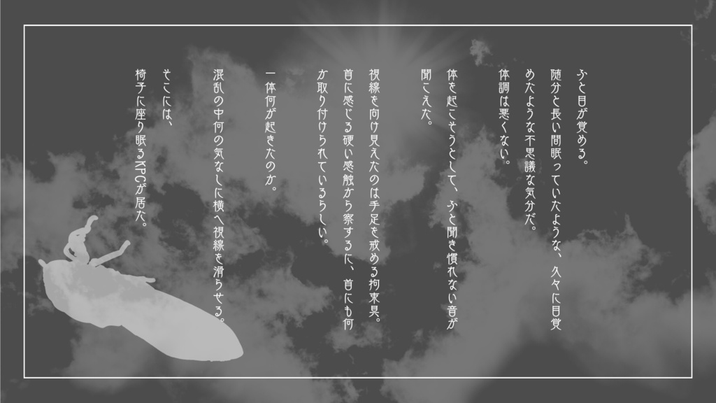 CoC「そこで蝉が死んでいたんだ」SPLL:E108412