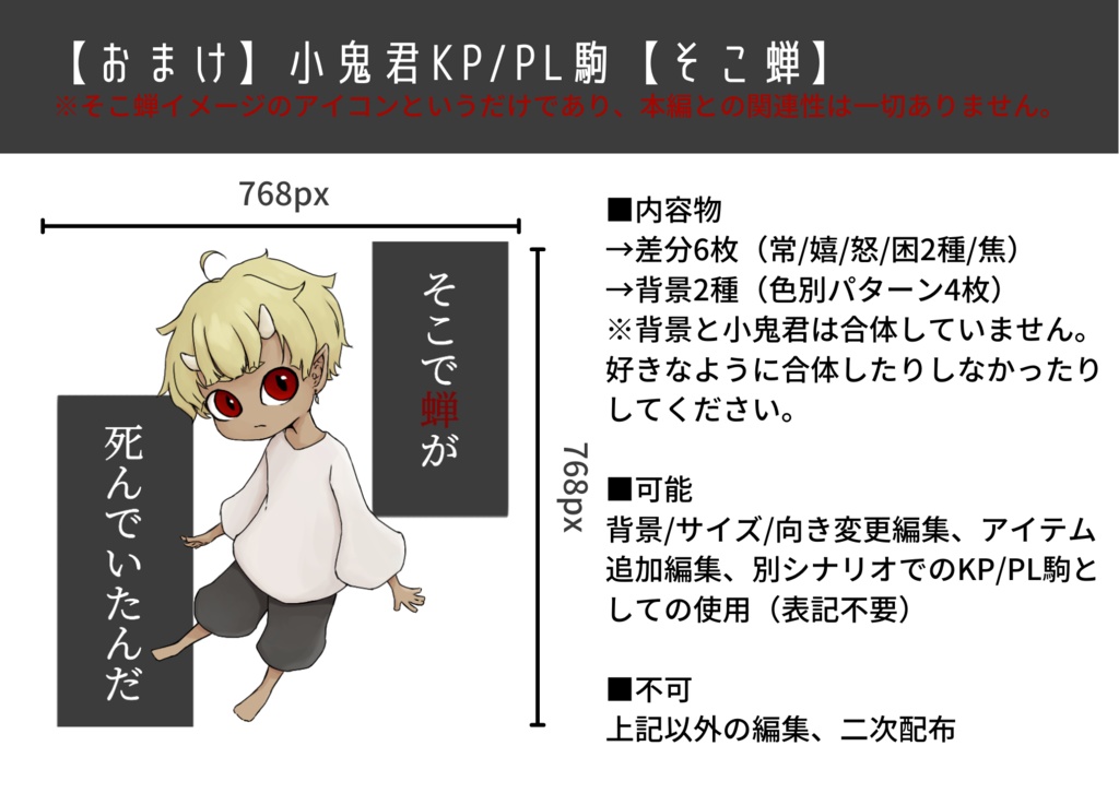 CoC「そこで蝉が死んでいたんだ」SPLL:E108412