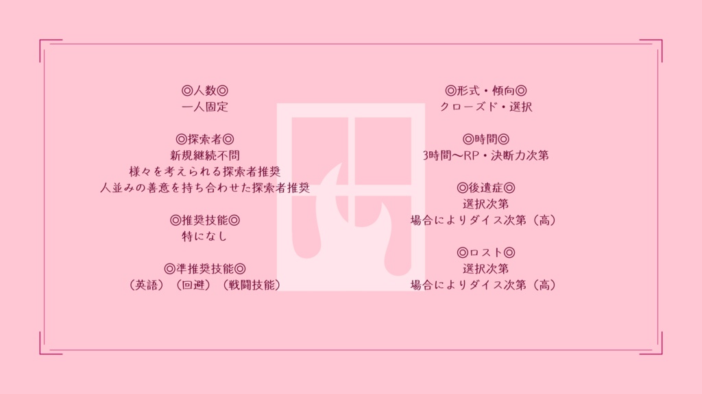 CoC「マザーストロベリー」