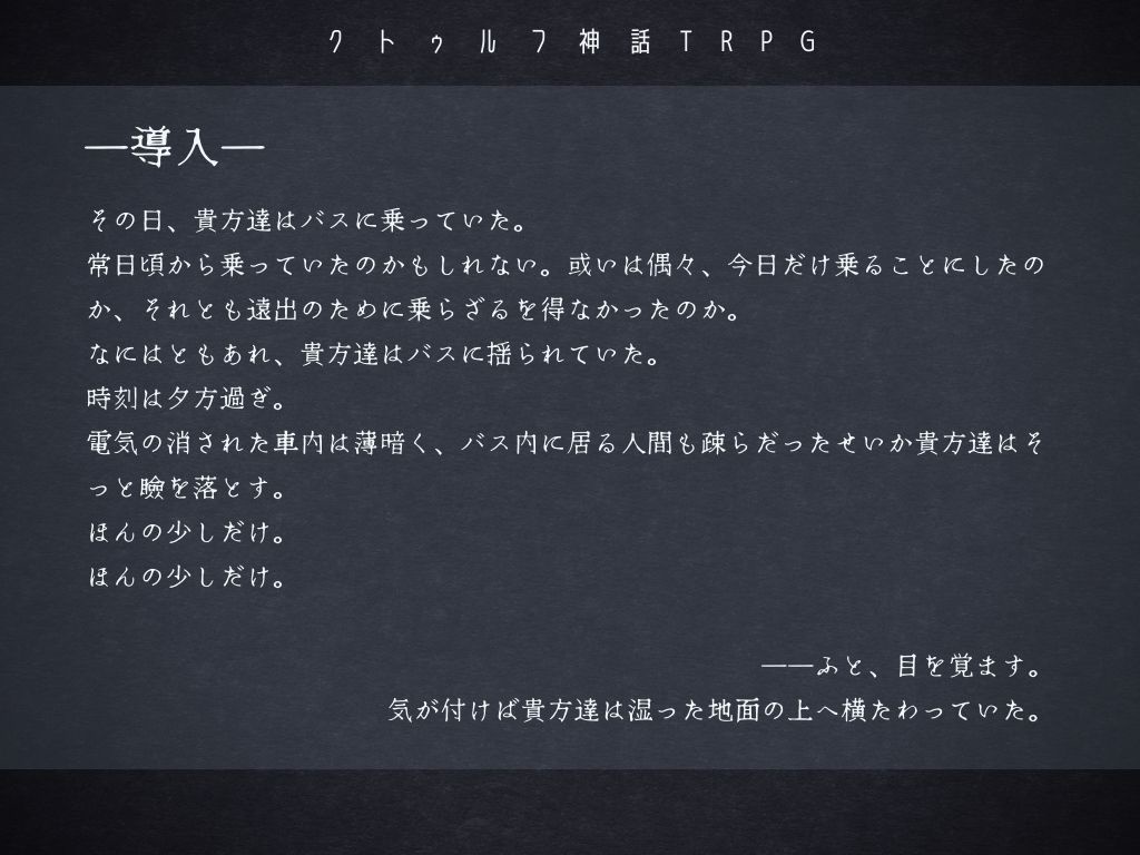 CoC「件」SPLL:E119618