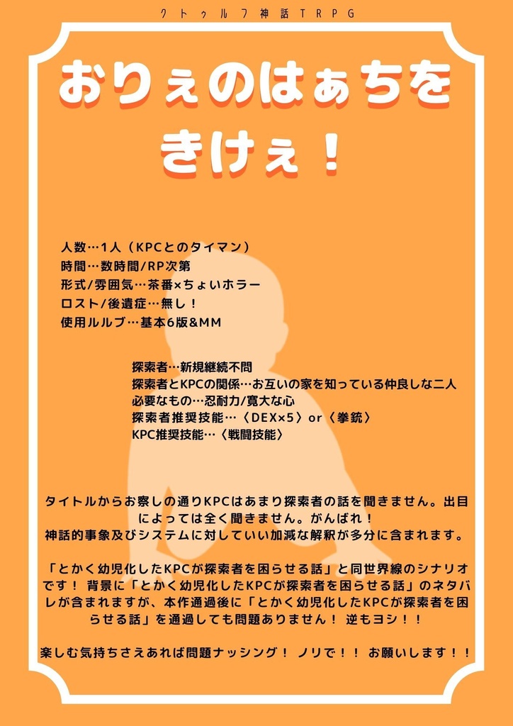 CoC「おりぇのはぁちをきけぇ!」