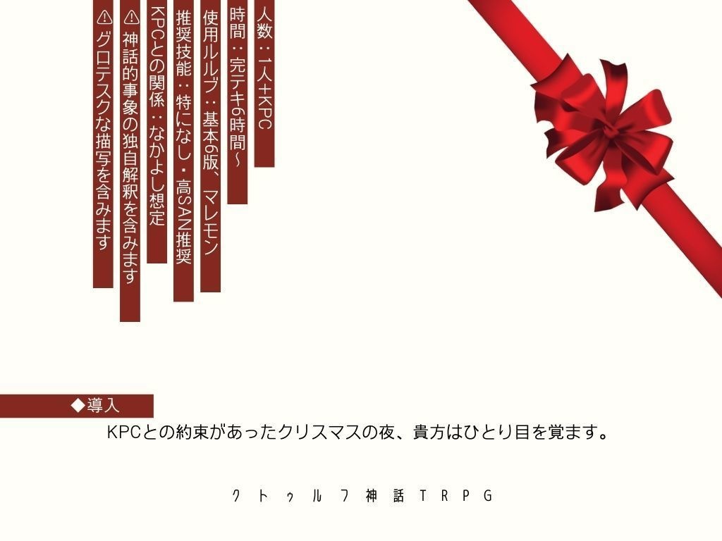 CoC「はっぴーくりすます」SPLL:E197352