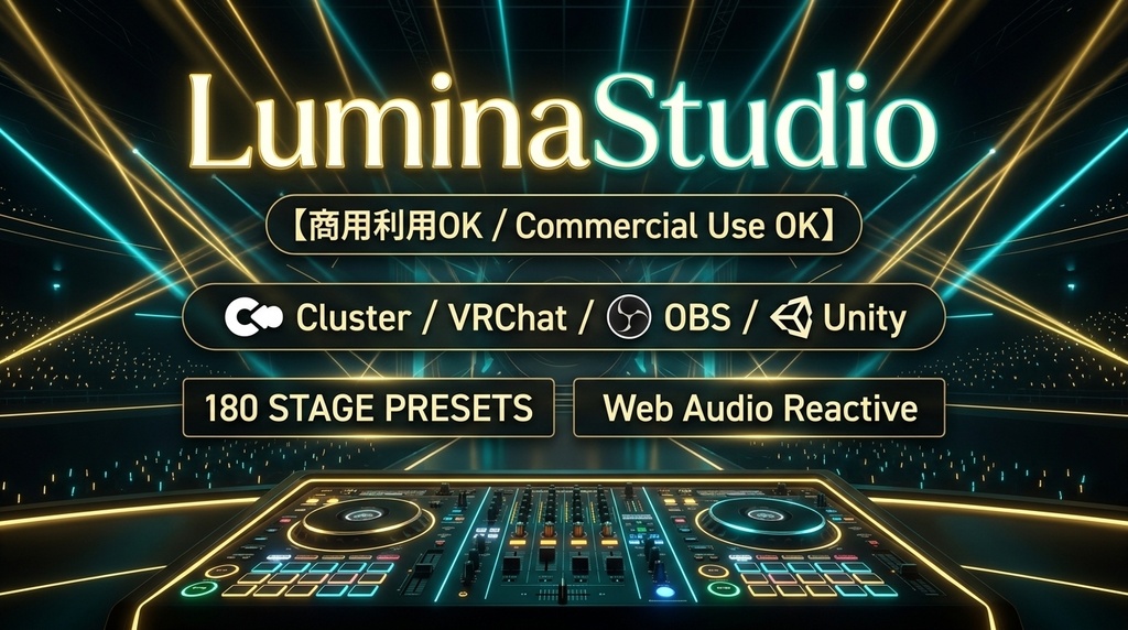 【商用利用可】LuminaStudio Pro - リアルタイムステージ照明＆即戦力ビジュアル演出180選