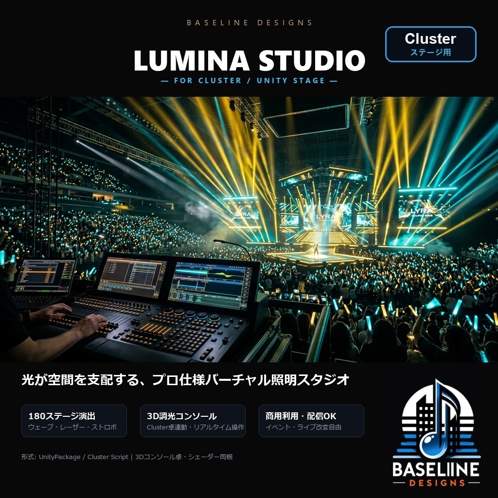 【照明スタジオ】ステージ照明ジェネレーター（180種照明＆レーザー梱包）（Unity用）