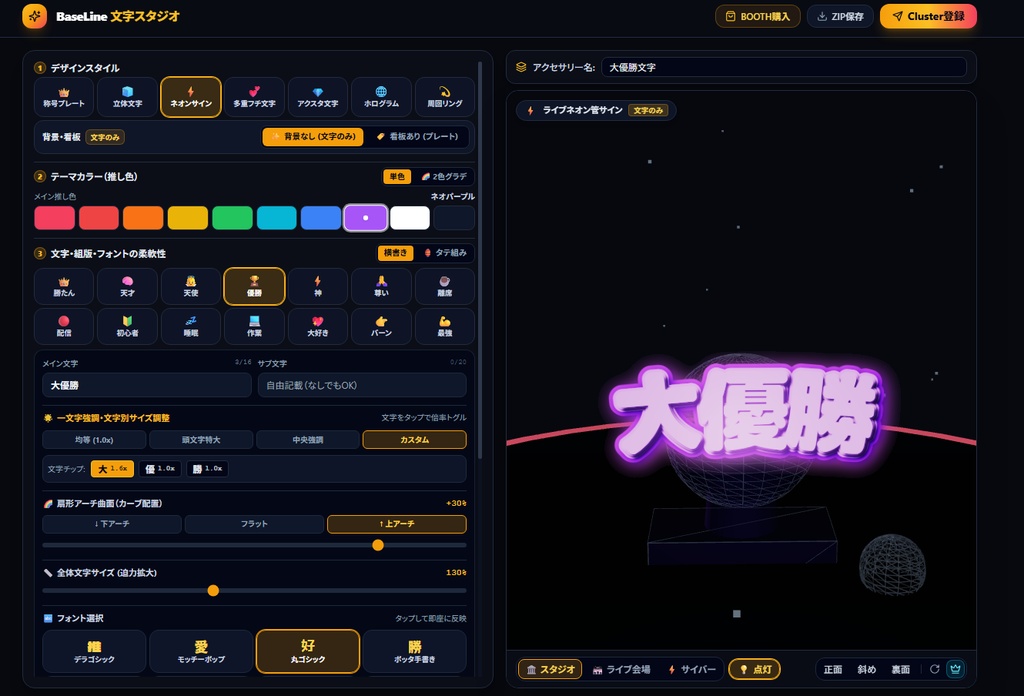 【文字スタジオ】文字ジェネレーター(Clusterクラフトアイテム用)