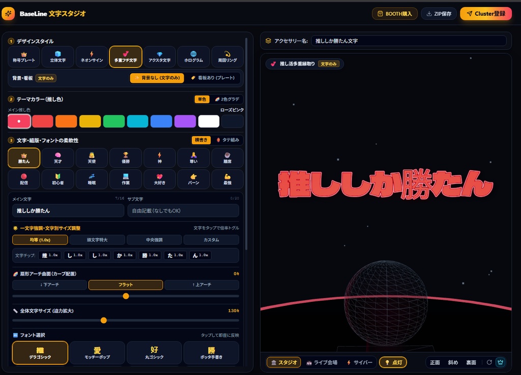 【文字スタジオ】文字ジェネレーター(Clusterクラフトアイテム用)