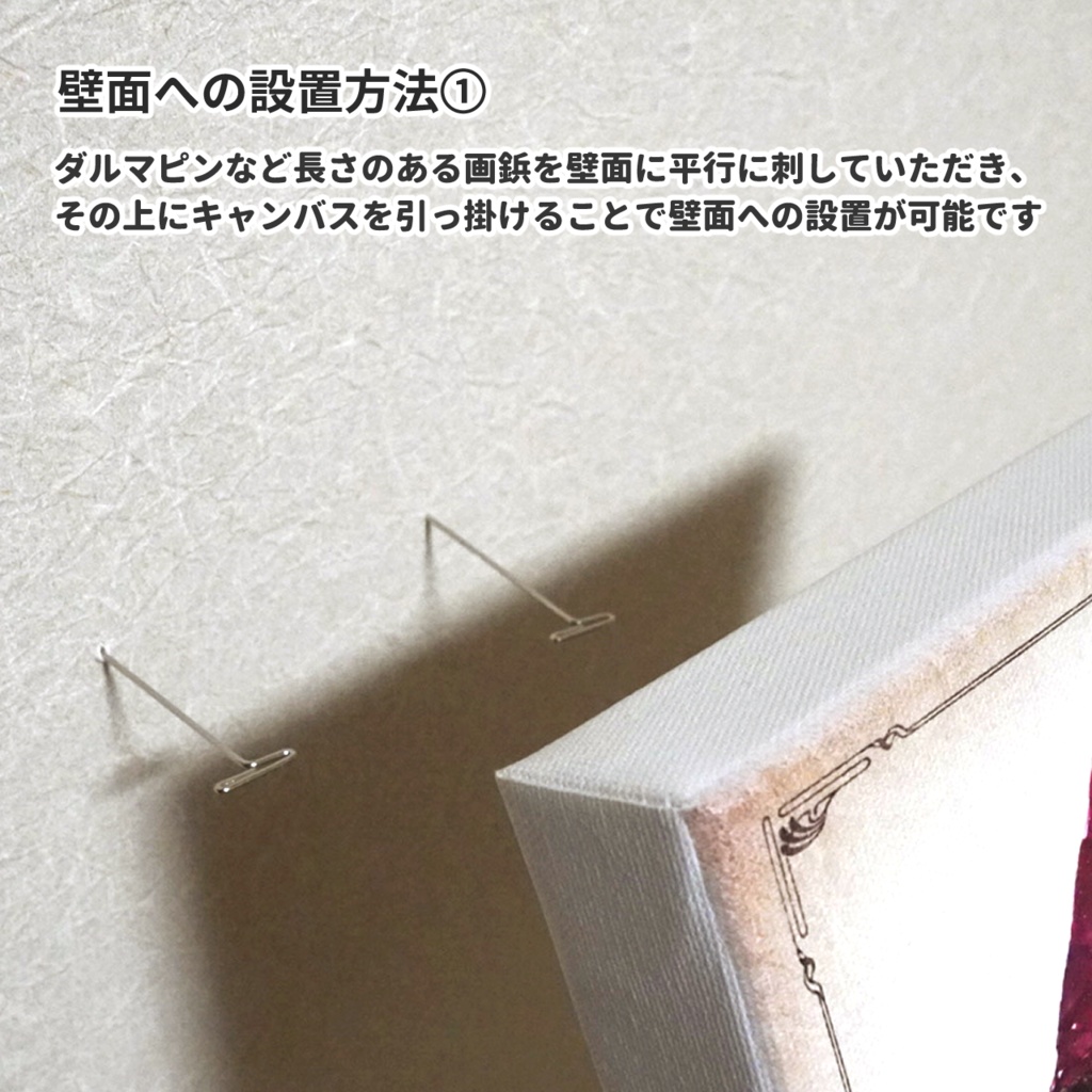 【キャンバスプリント】ルビーの原石 Sサイズ