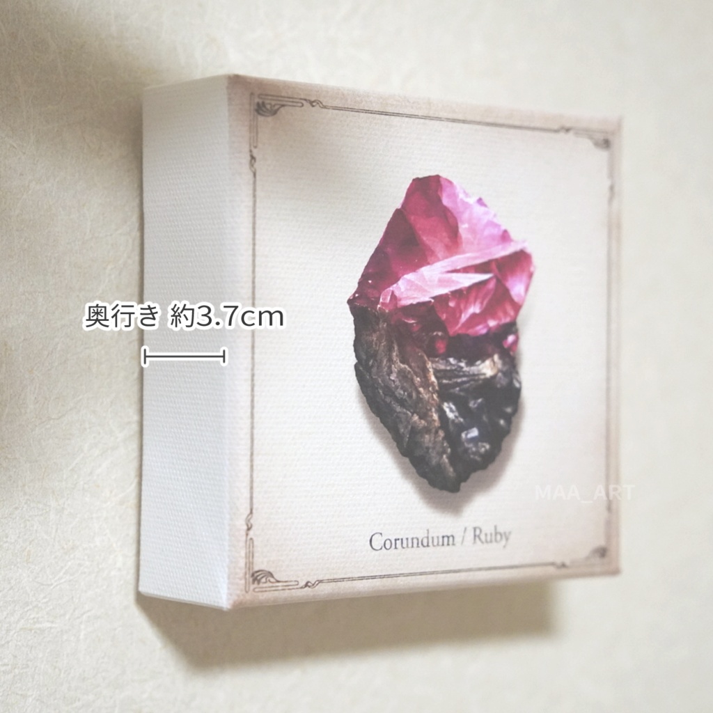 【キャンバスプリント】ルビーの原石 Sサイズ