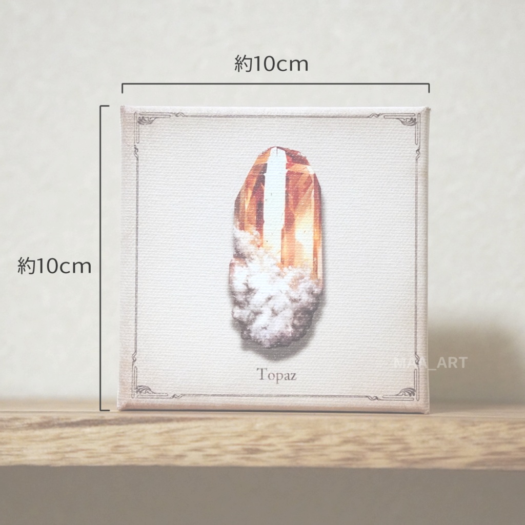 【キャンバスプリント】トパーズ原石 Sサイズ