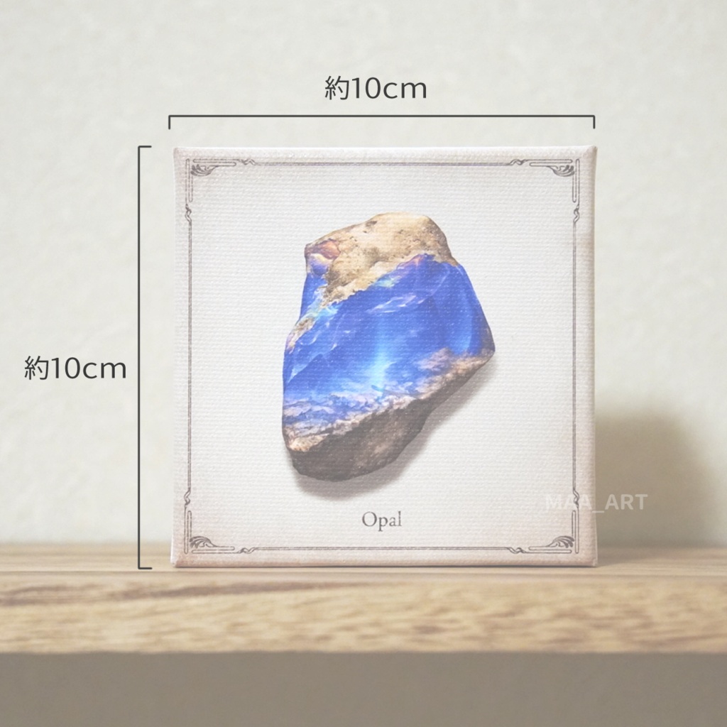 【キャンバスプリント】オパール原石 Sサイズ