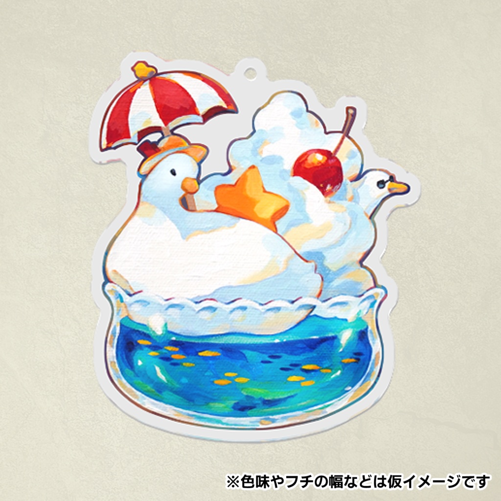 【アクリルキーホルダー】サマーフロート