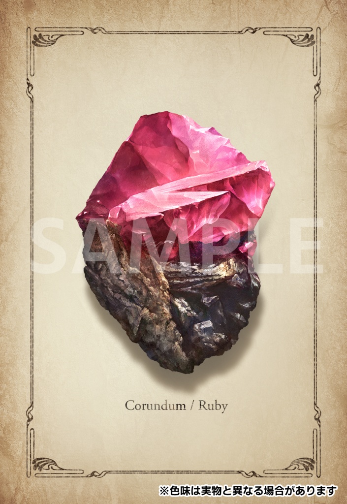 【ポストカード】ルビーの原石