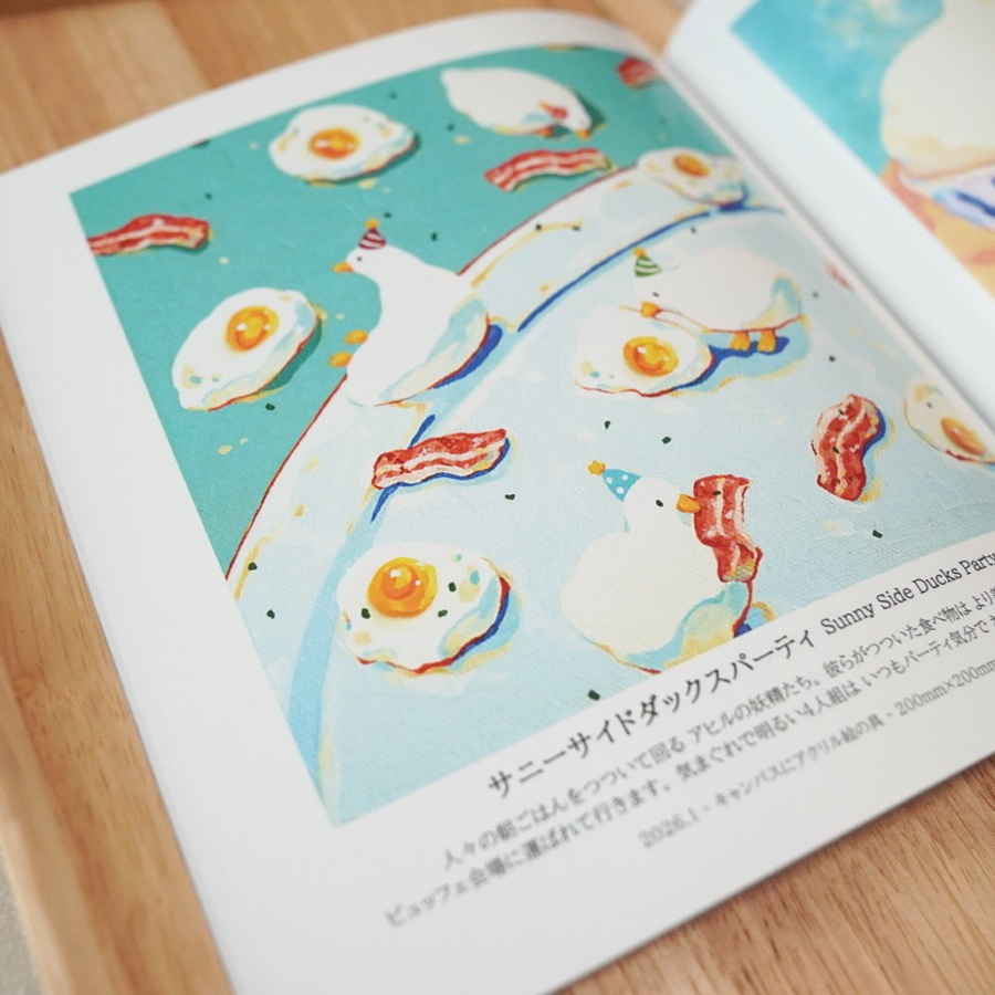 オリジナル画集 ふわふわたちのいるところ