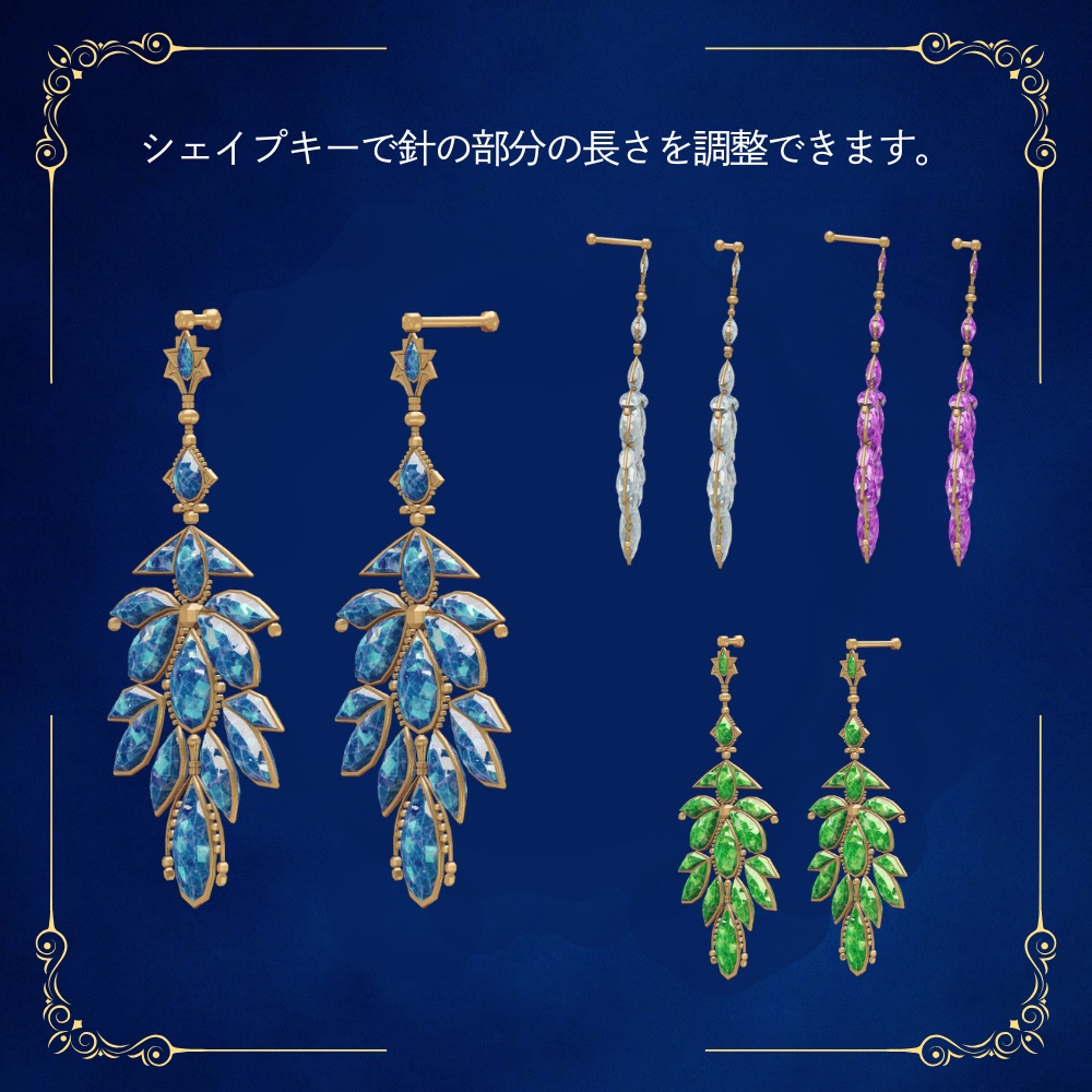 【VRChat】ラグジュアリーなイヤリング