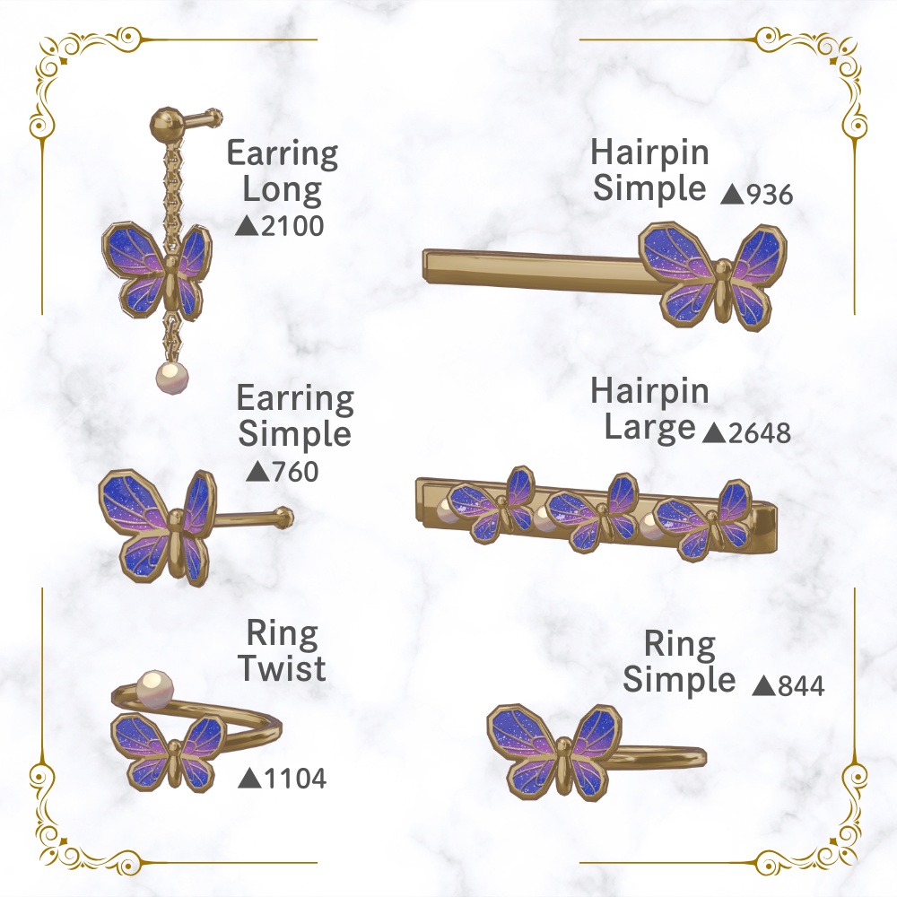 【VRChat】羽が動く 蝶のアクセサリーセット