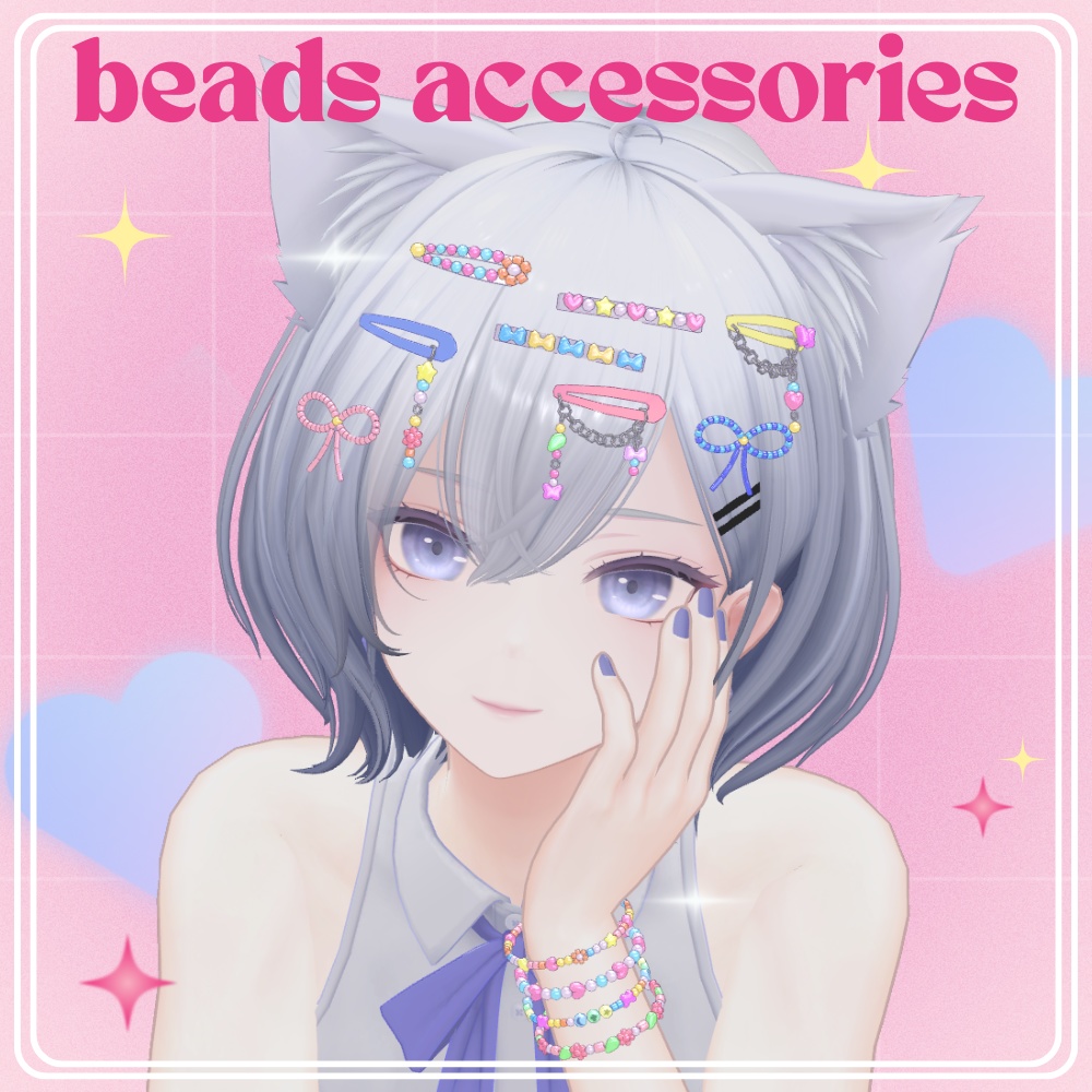【VRChat】平成風 ビーズのアクセサリーセット