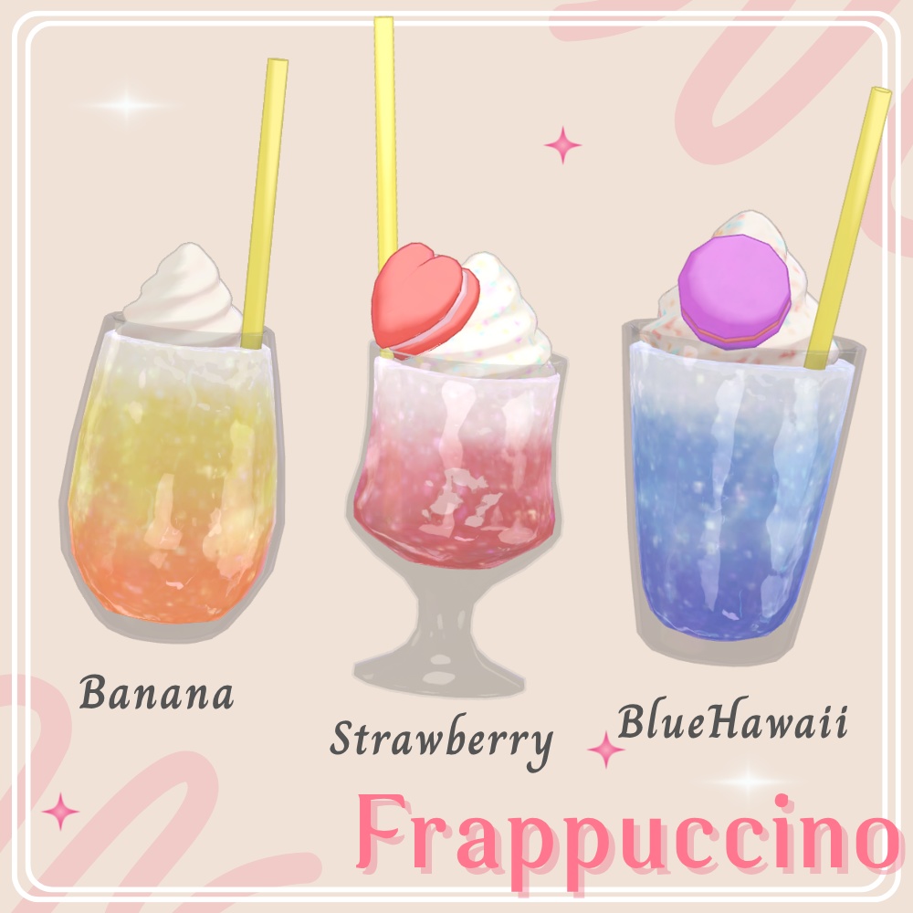 【VRChat】しゅわしゅわ フローズンドリンクセット