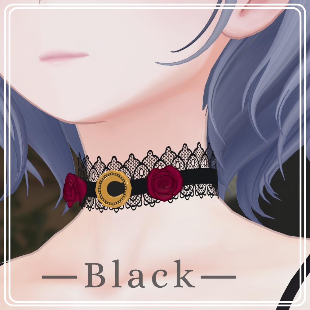 【VRChat】ゴシック風 バラ咲く月明かりのレースチョーカー