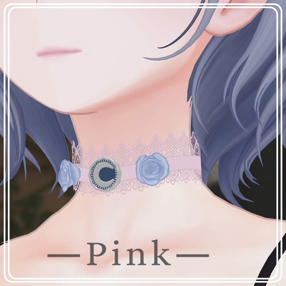 【VRChat】ゴシック風 バラ咲く月明かりのレースチョーカー