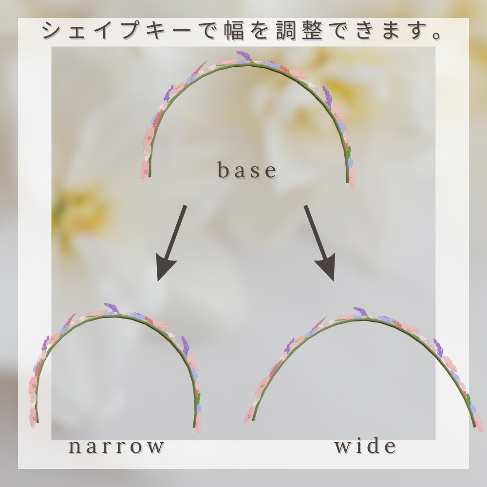 【VRChat】(無料) お花たくさん フラワーカチューシャ