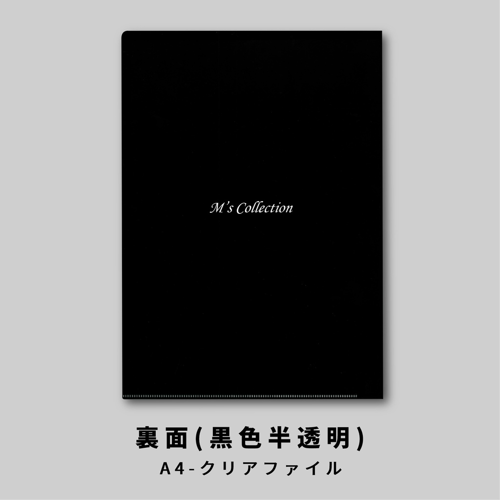 フォスフォフィライト クリアファイル