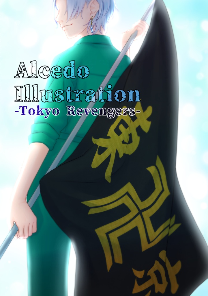 ※予約者様限定※Alcedo Illustration-Tokyo Revengers-