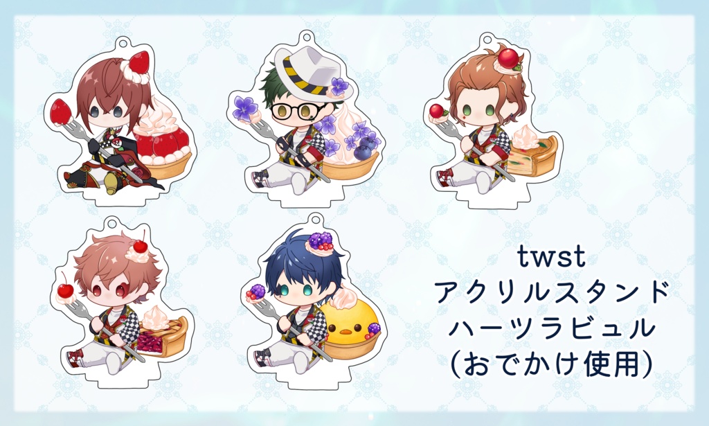 twstアクリルスタンド ハーツラビュル(おでかけ使用)