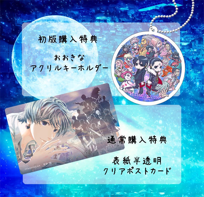 HUNTER × HUNTER 幻影旅団 クリアポストカード ハンターハンター 幻影旅団 クリアポストカード