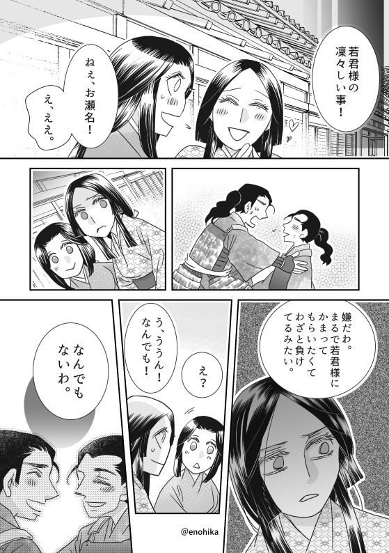 遠い昔日に明日が追いつくまで。